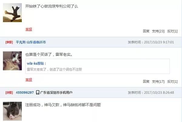 搶注「全面屏」商標(biāo)權(quán)：樂視手機(jī)即將「重出江湖」？