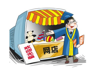 中國電子商務(wù)產(chǎn)業(yè)發(fā)展報告 中國電子商務(wù)產(chǎn)業(yè)發(fā)展報告