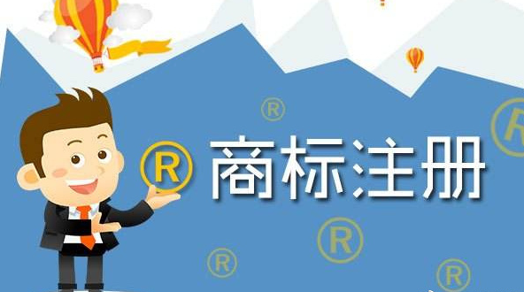 國際商標(biāo)注冊.png 國際商標(biāo)注冊.png