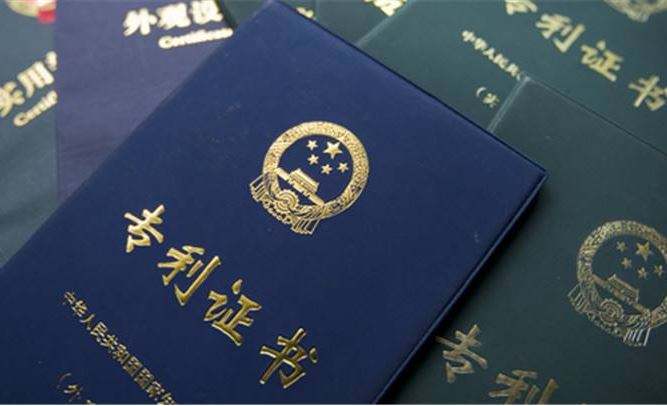 專利申請(qǐng)審查.jpg 專利申請(qǐng)審查.jpg