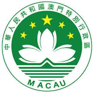 注冊(cè)澳門(mén)公司.jpeg 注冊(cè)澳門(mén)公司.jpeg