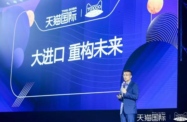 天貓進出口事業(yè)部總經(jīng)理劉鵬.png 天貓進出口事業(yè)部總經(jīng)理劉鵬.png