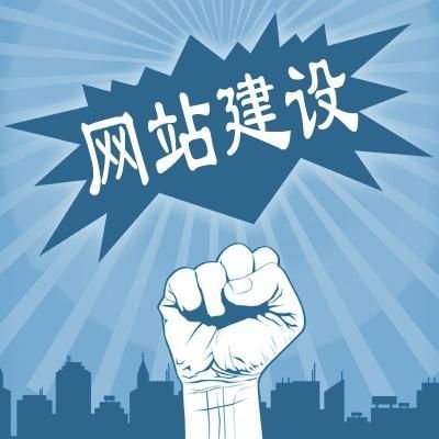 企業(yè)網(wǎng)站建設(shè).jpg 企業(yè)網(wǎng)站建設(shè).jpg