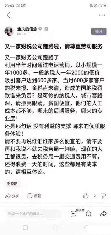 在哪里可以拿到營業(yè)執(zhí)照？如何快速注冊深圳公司