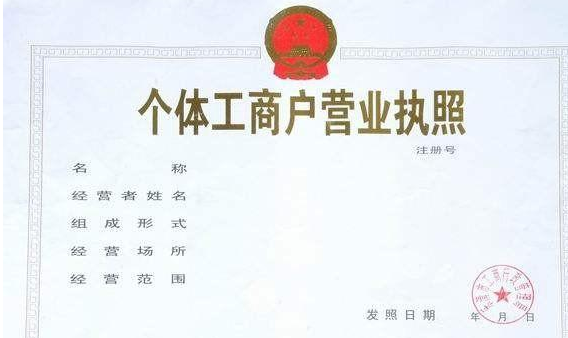 營(yíng)業(yè)執(zhí)照丟失公司可以注銷嗎？我能在哪里重新發(fā)行我的營(yíng)業(yè)執(zhí)照