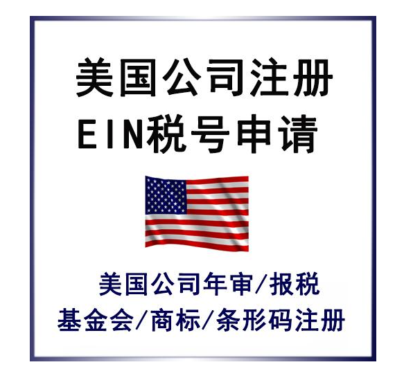 美國公司年審和報稅是什么？美國公司年審和報稅有什么區(qū)別？